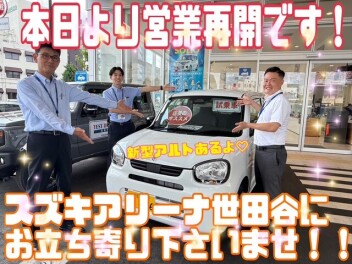 お盆開けました！営業再開してます！！